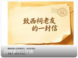 停摆 5 年，老牌 BBS 西祠胡同 7 月 1 日正式重启（继天涯之后又一青春论坛回归）